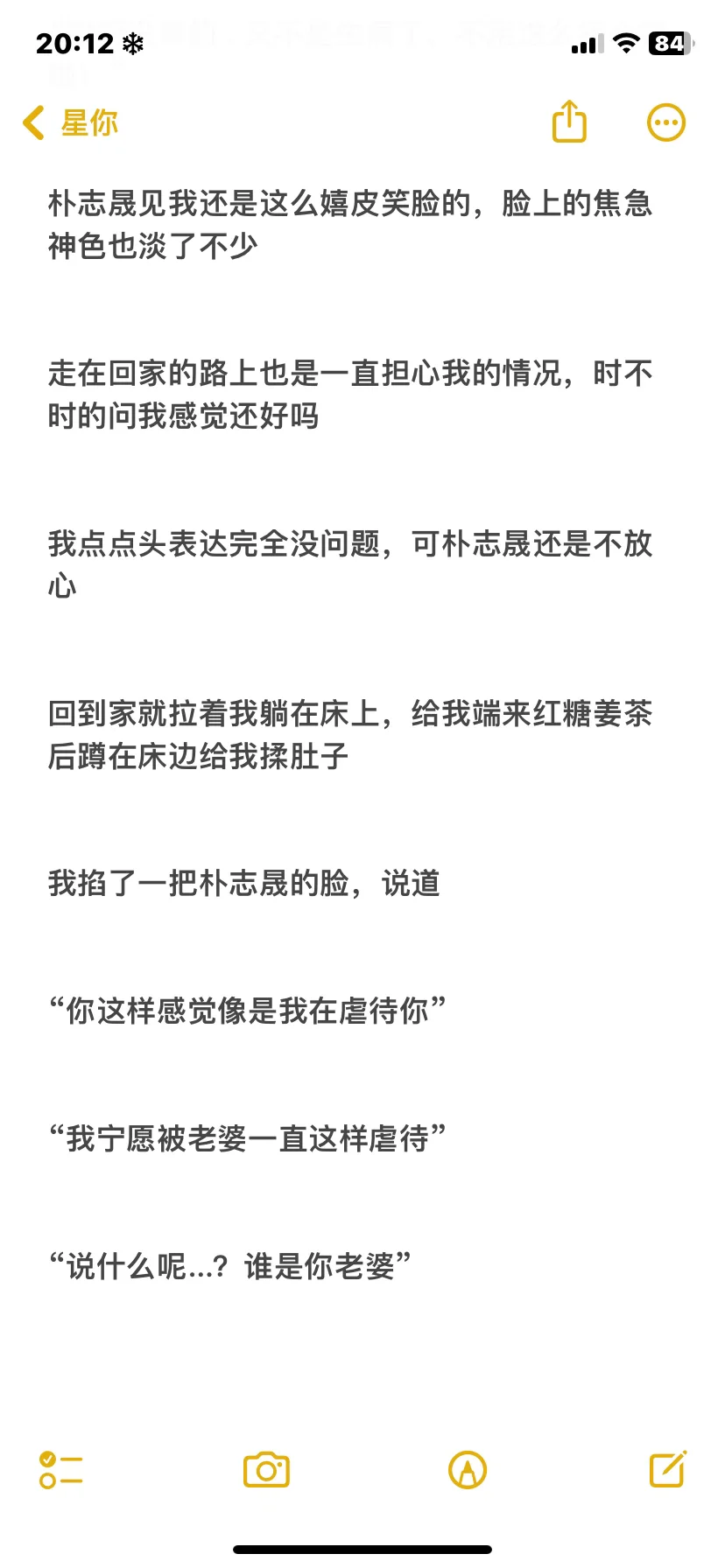 说什么呢..？谁是你老婆