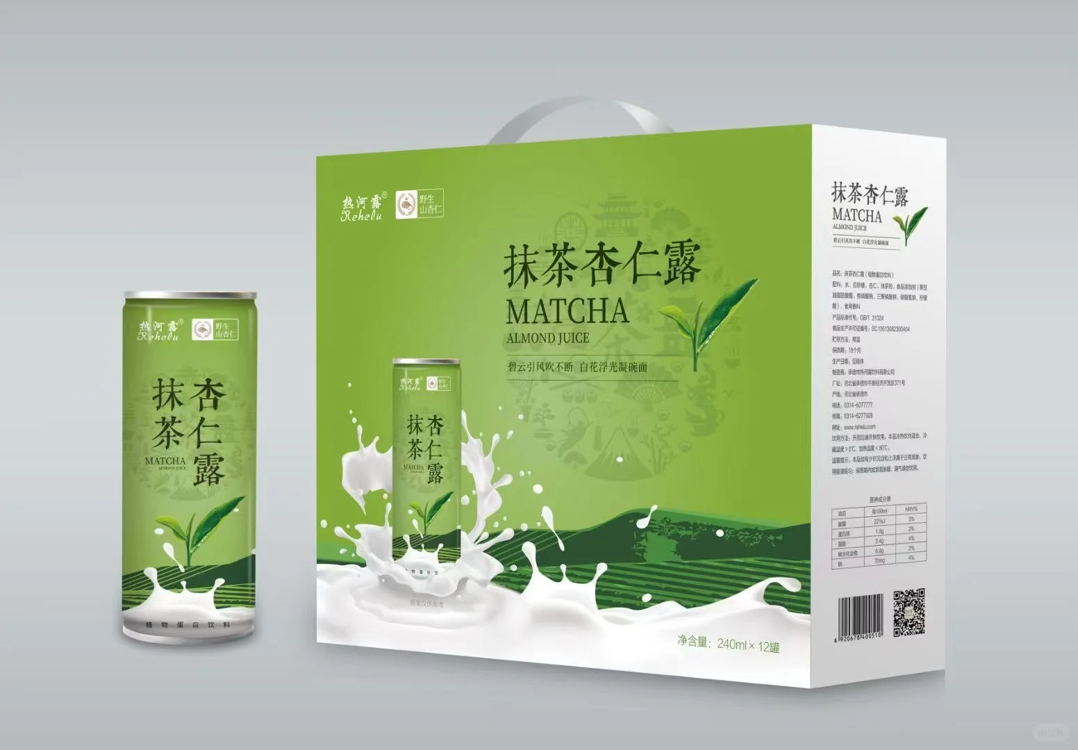 和三两好友一起营火喝抹茶杏仁露?