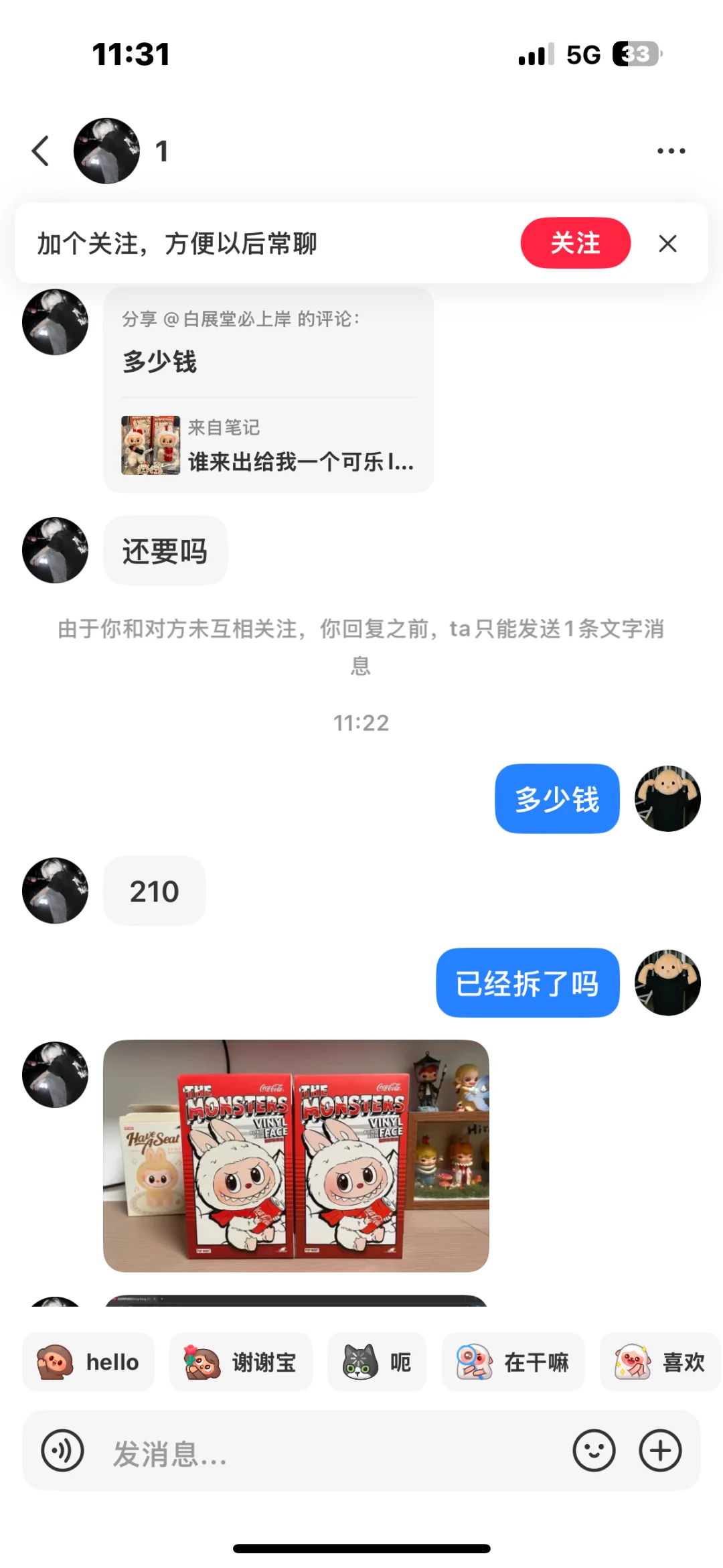 labubu大家觉得这是骗子吗