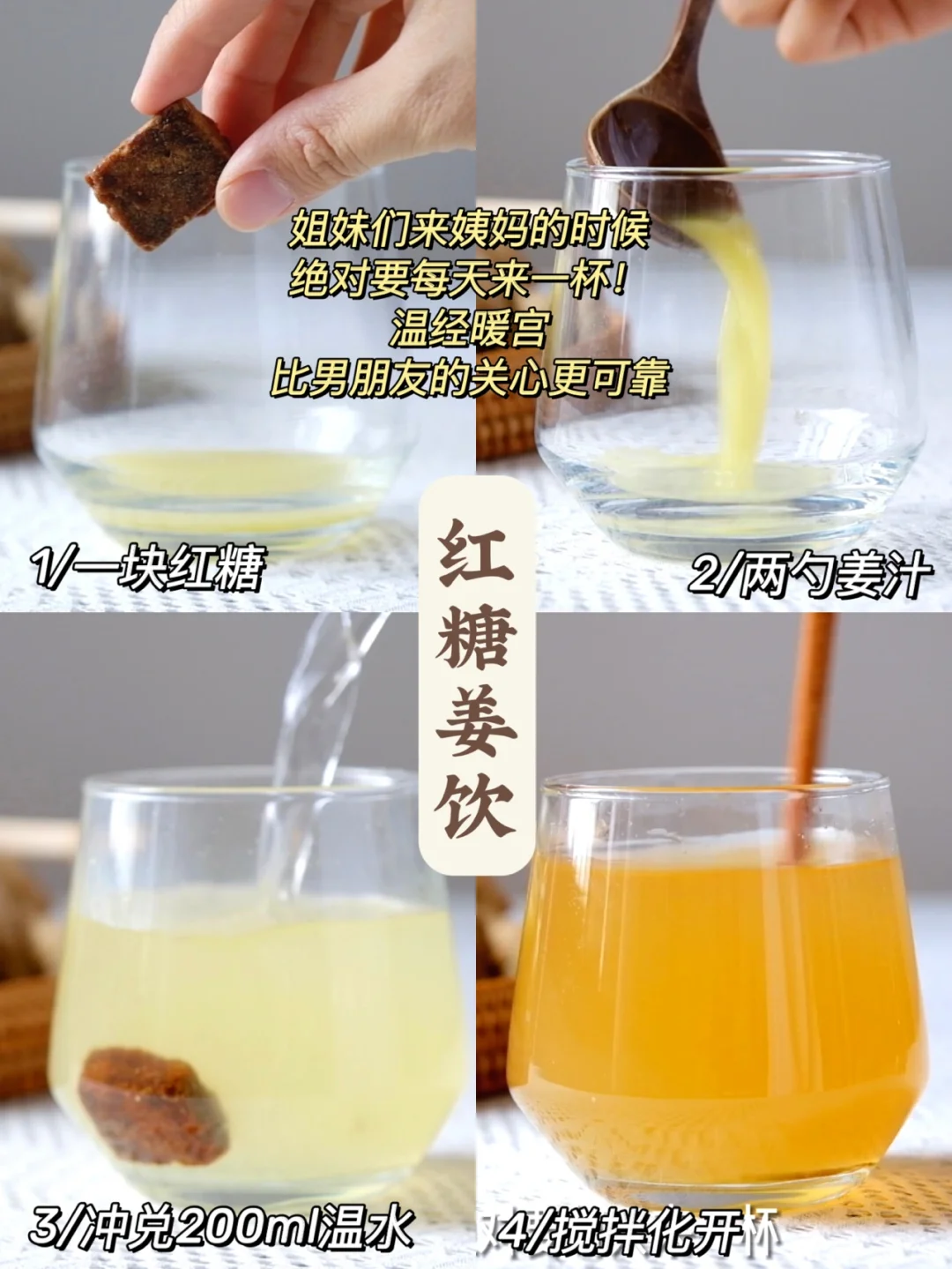 天气越热越要吃姜‼️万能姜汁和花式姜汁饮