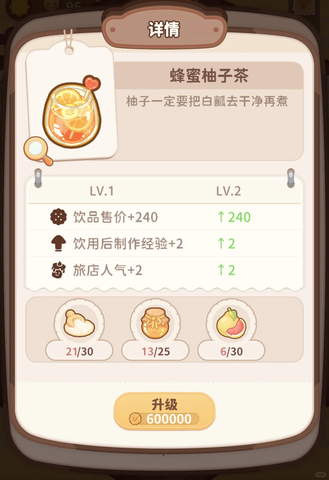 乌冬饮品完结——剩余十五款饮品配方