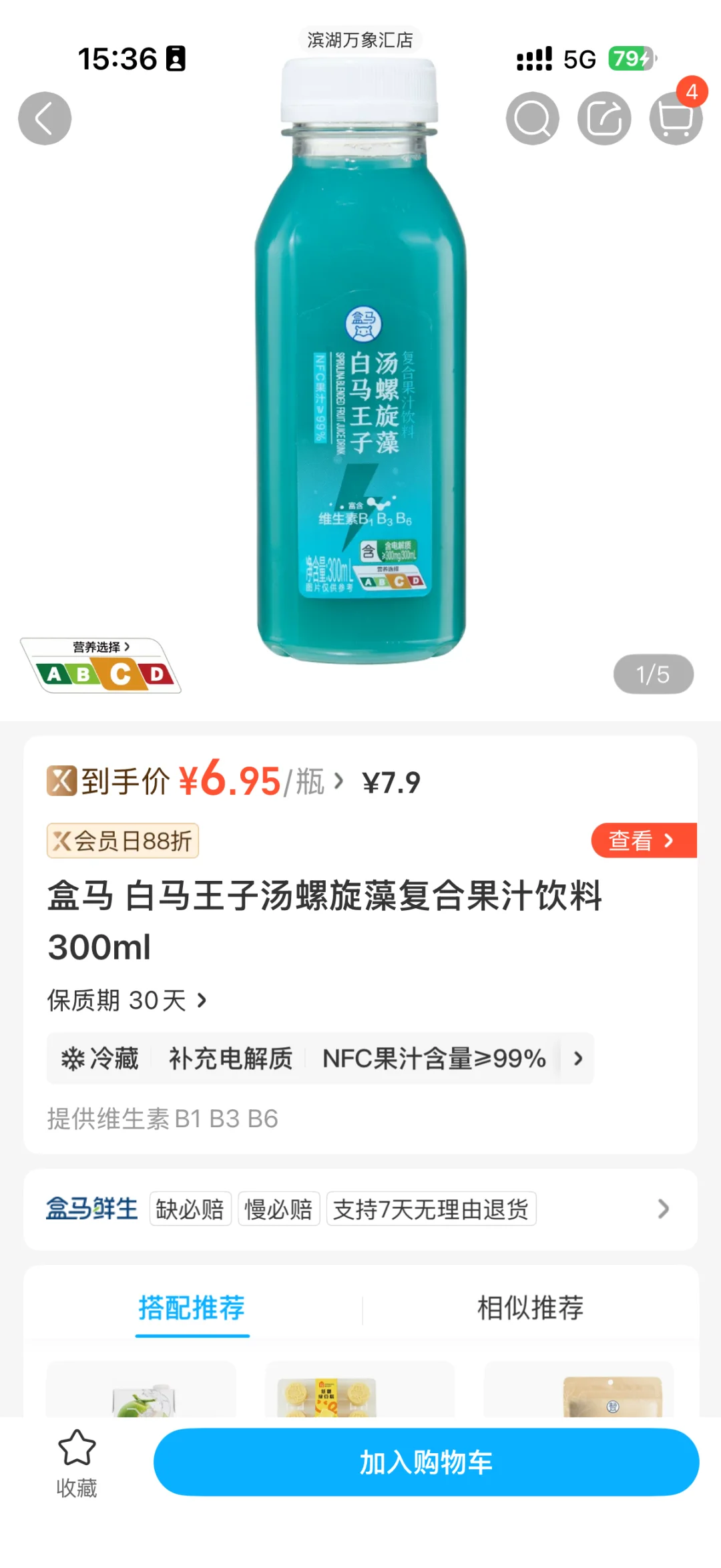 白马王子汤螺旋藻复合饮料，怎么断句