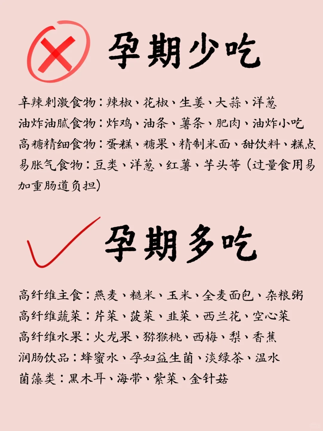 孕期排便费劲，直接抄这个！！！