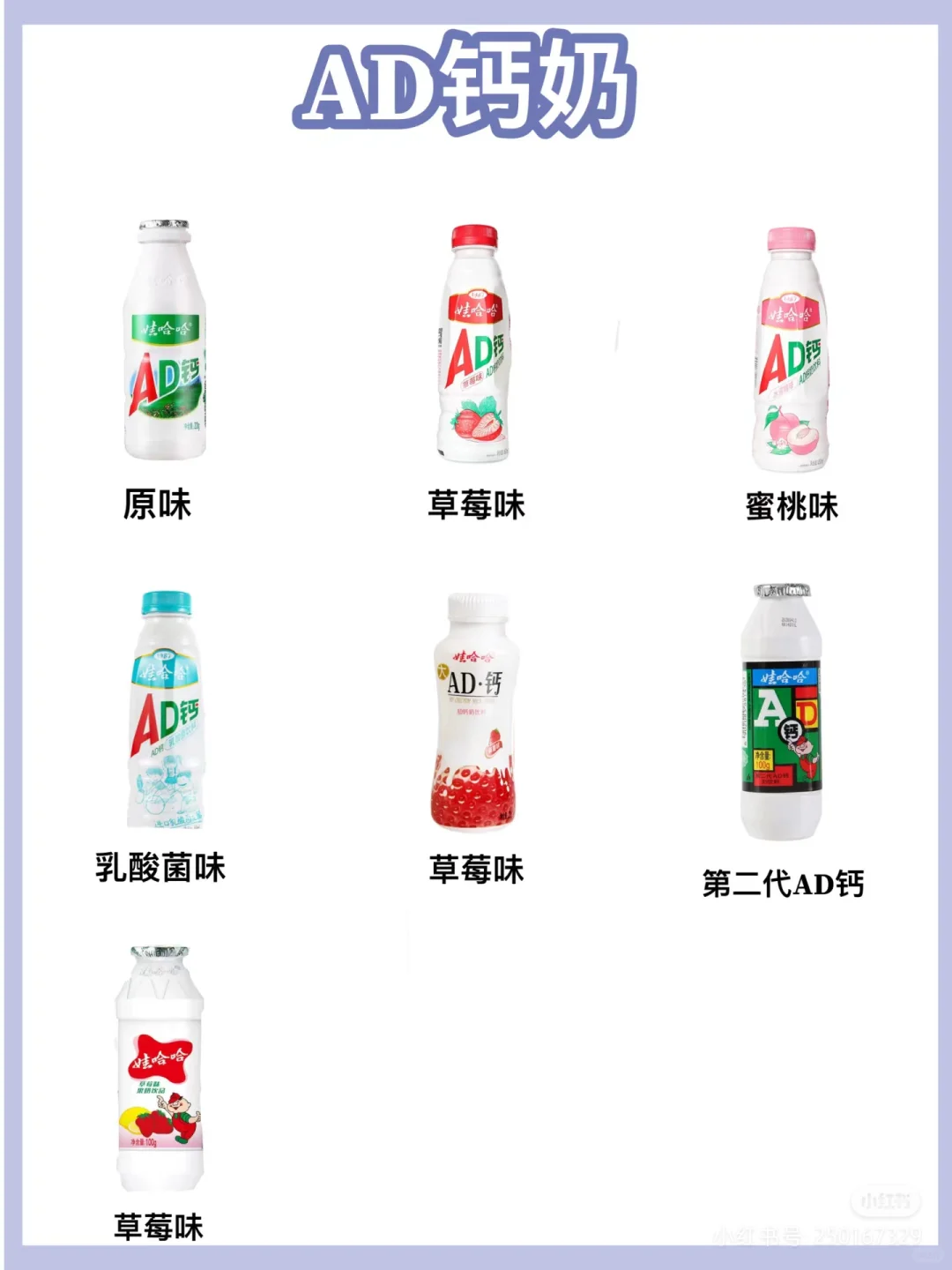 支持国货没想到娃哈哈饮品竟然有100多种