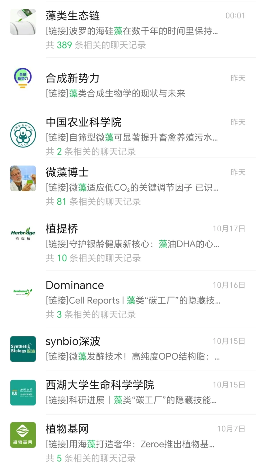 转 藻类合成生物学的现状与未来?