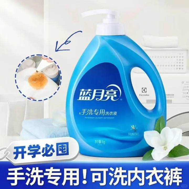 吗喽记录生活之——蓝月亮