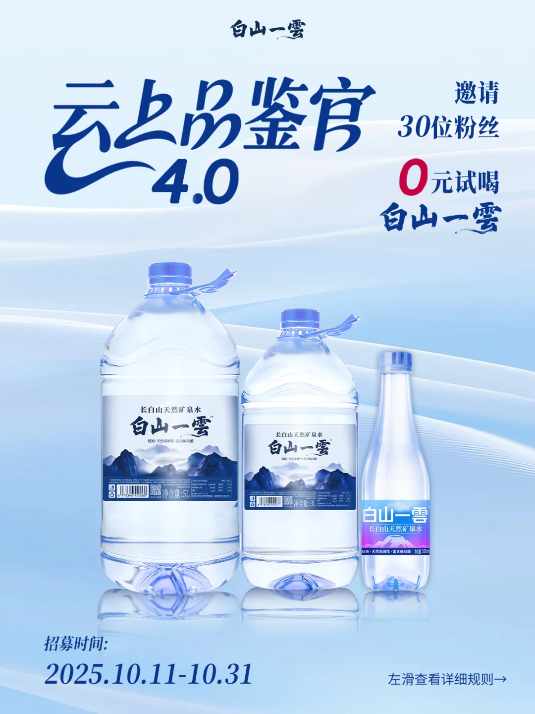 拥有一瓶好水?，你会怎样打开生活？✨