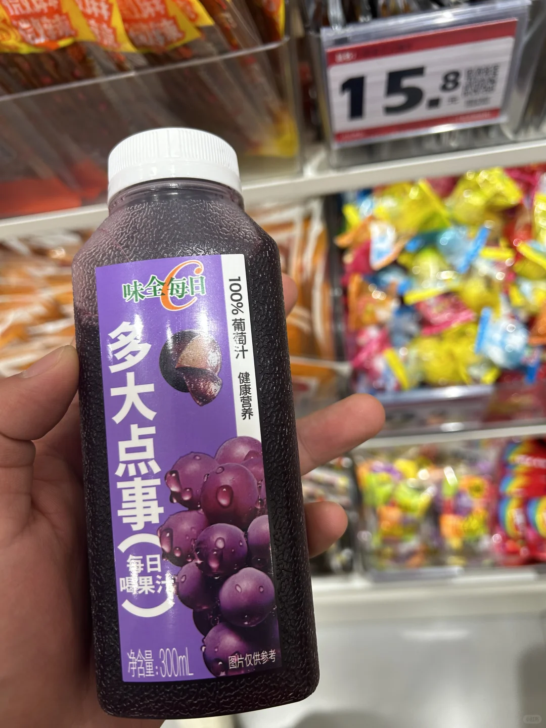 赵一鸣｜超好喝的葡萄汁