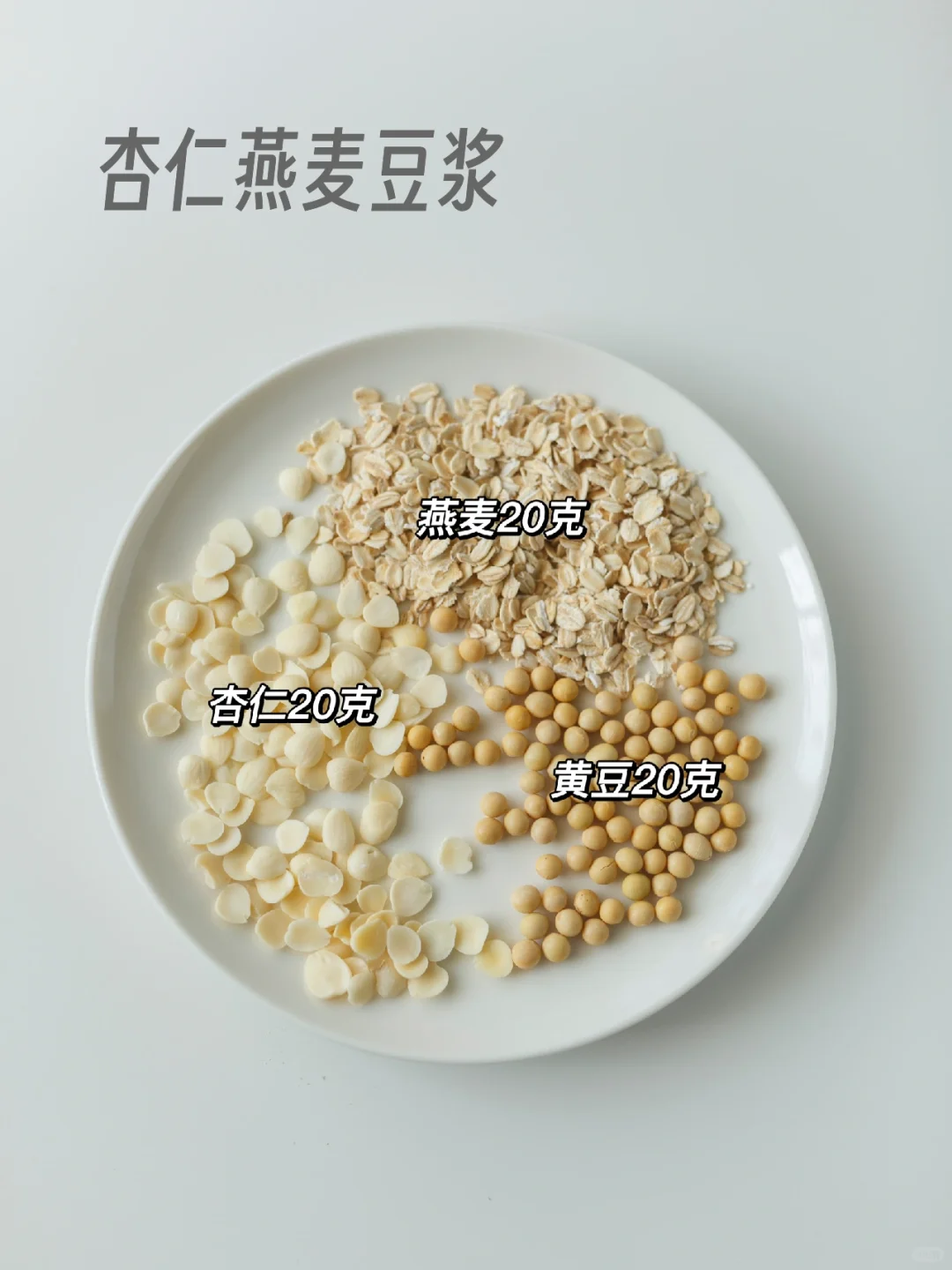 希望女孩子把奶茶换成它！杏仁露食谱?