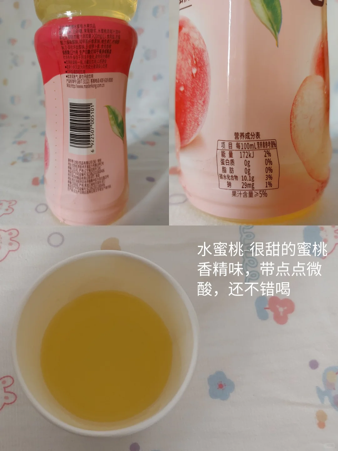 饮料｜康师傅饮料｜pdd