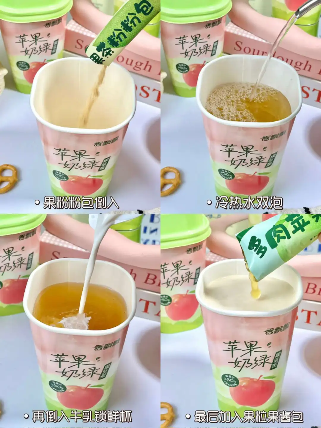 ✅再冷漠的人都会被这杯苹果奶绿迷晕…