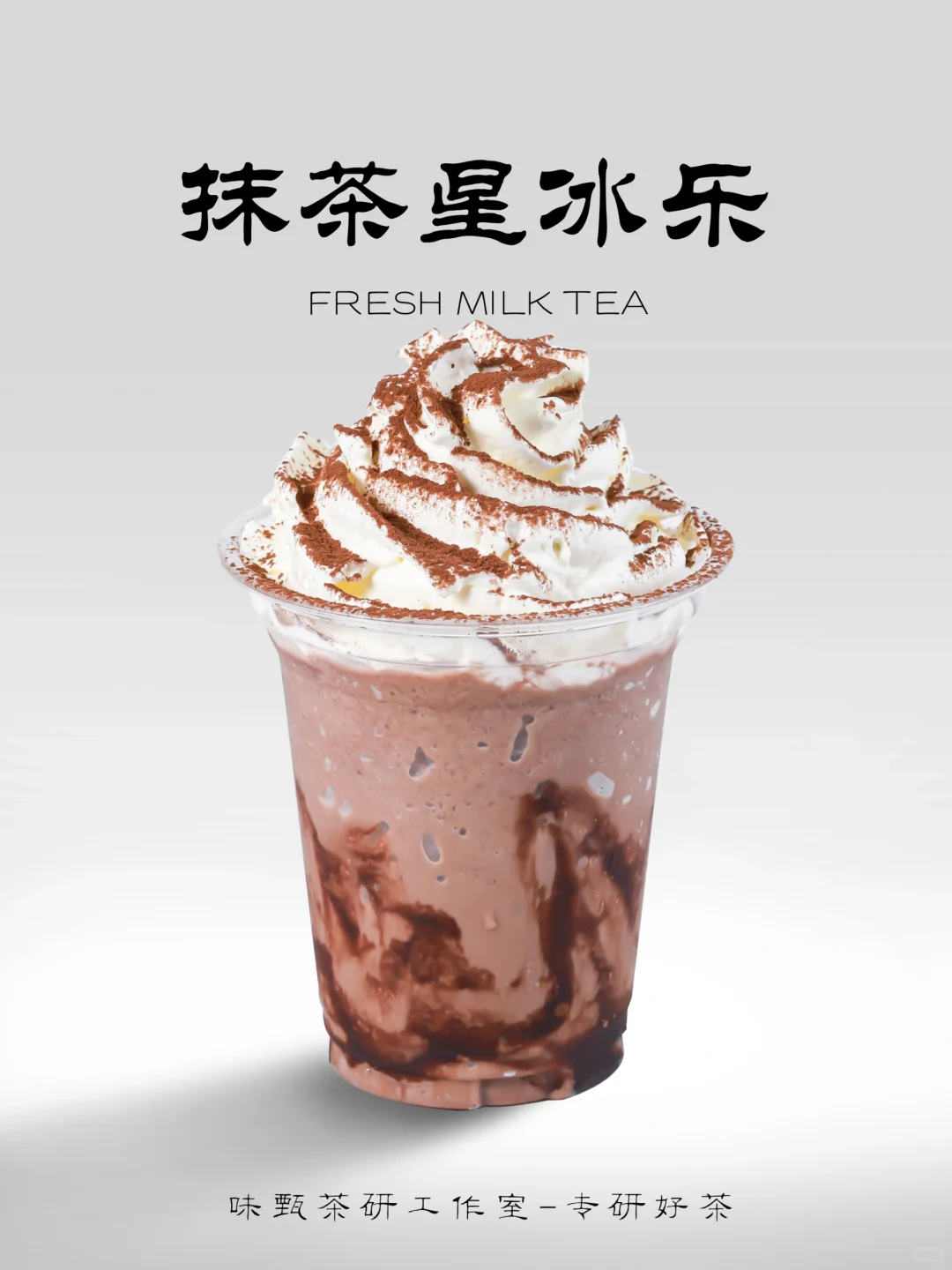 9杯可乐黑巧系列！多巴胺燃烧起来吧~