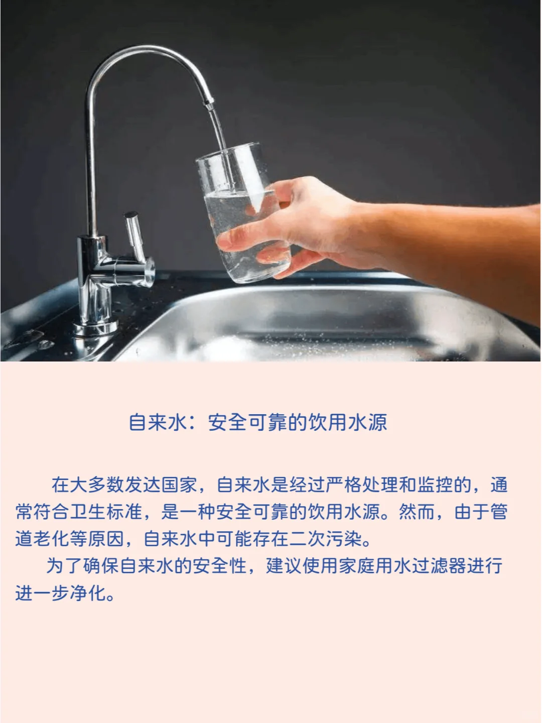 水质的选择：守护生命健康的源头
