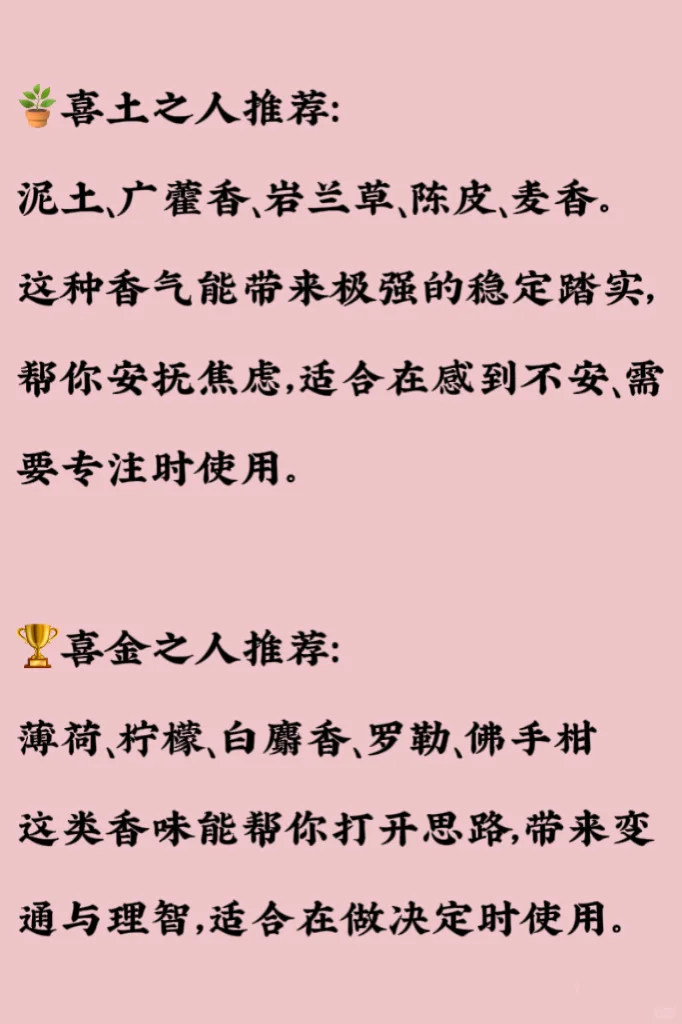 五行能量香气指南|十秒找到你的开运香