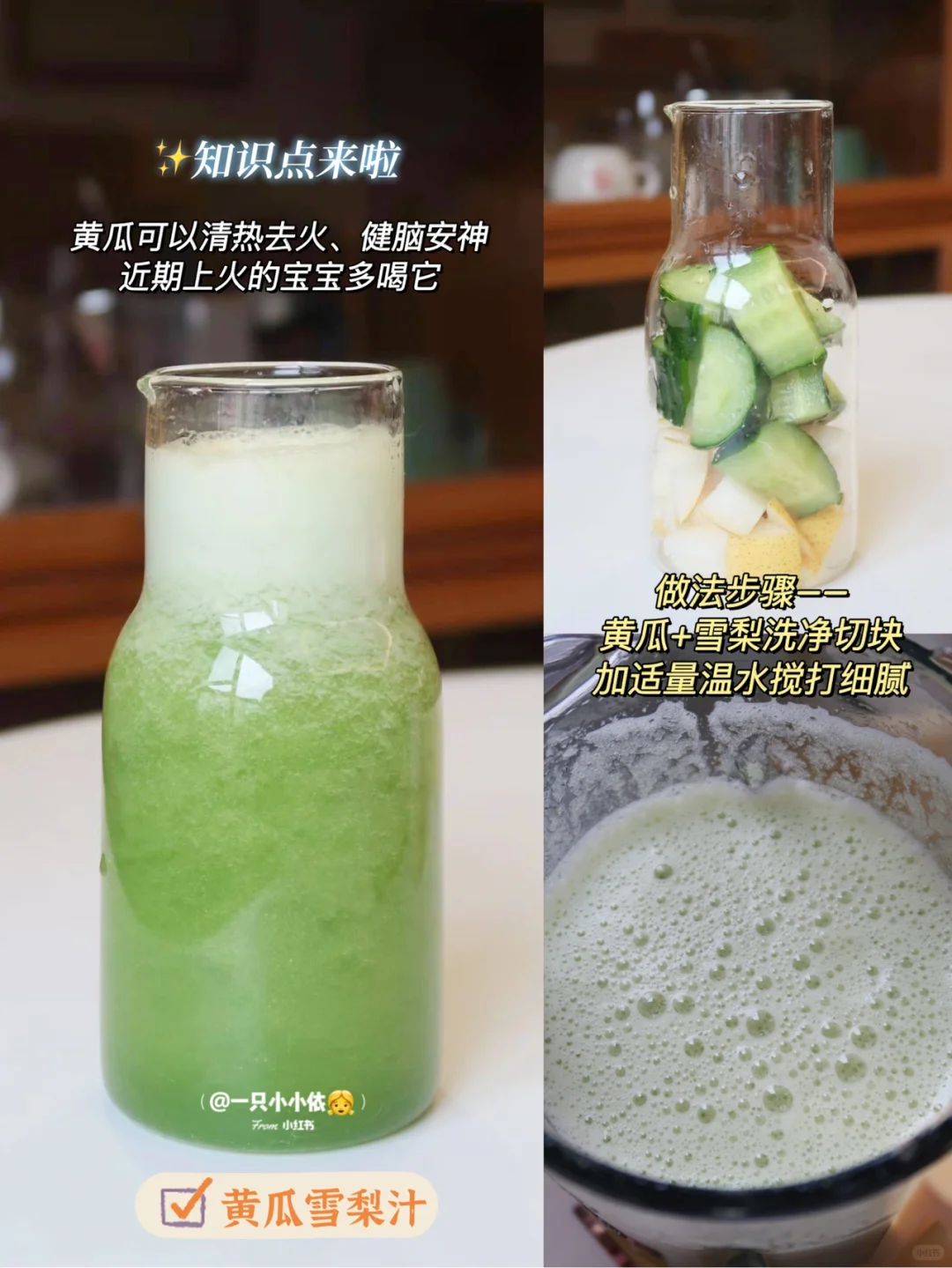 7M+辅食|宝宝自制雪梨汁,果蔬搭配润肠通便