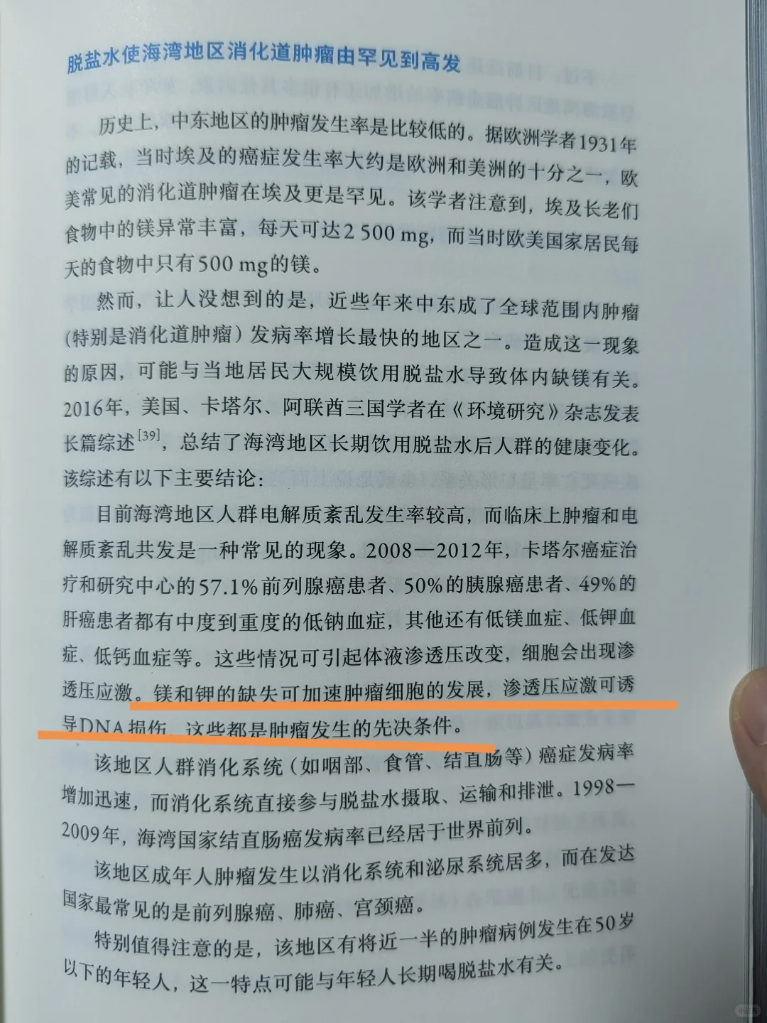 长期饮用纯净水是否有害的真相来了！
