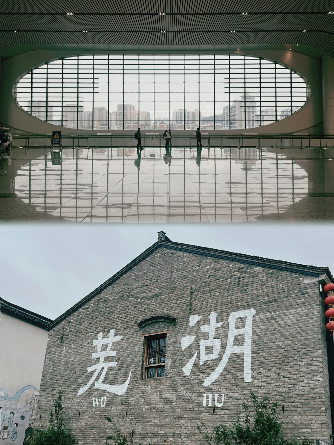 ?南京→芜湖市区半日游拔草指南