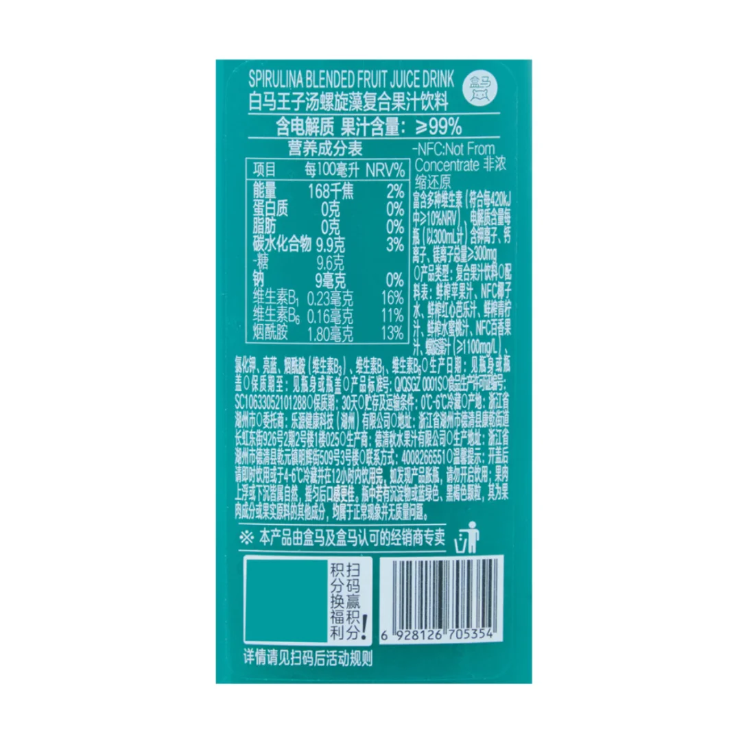 盒马新饮料喝了…