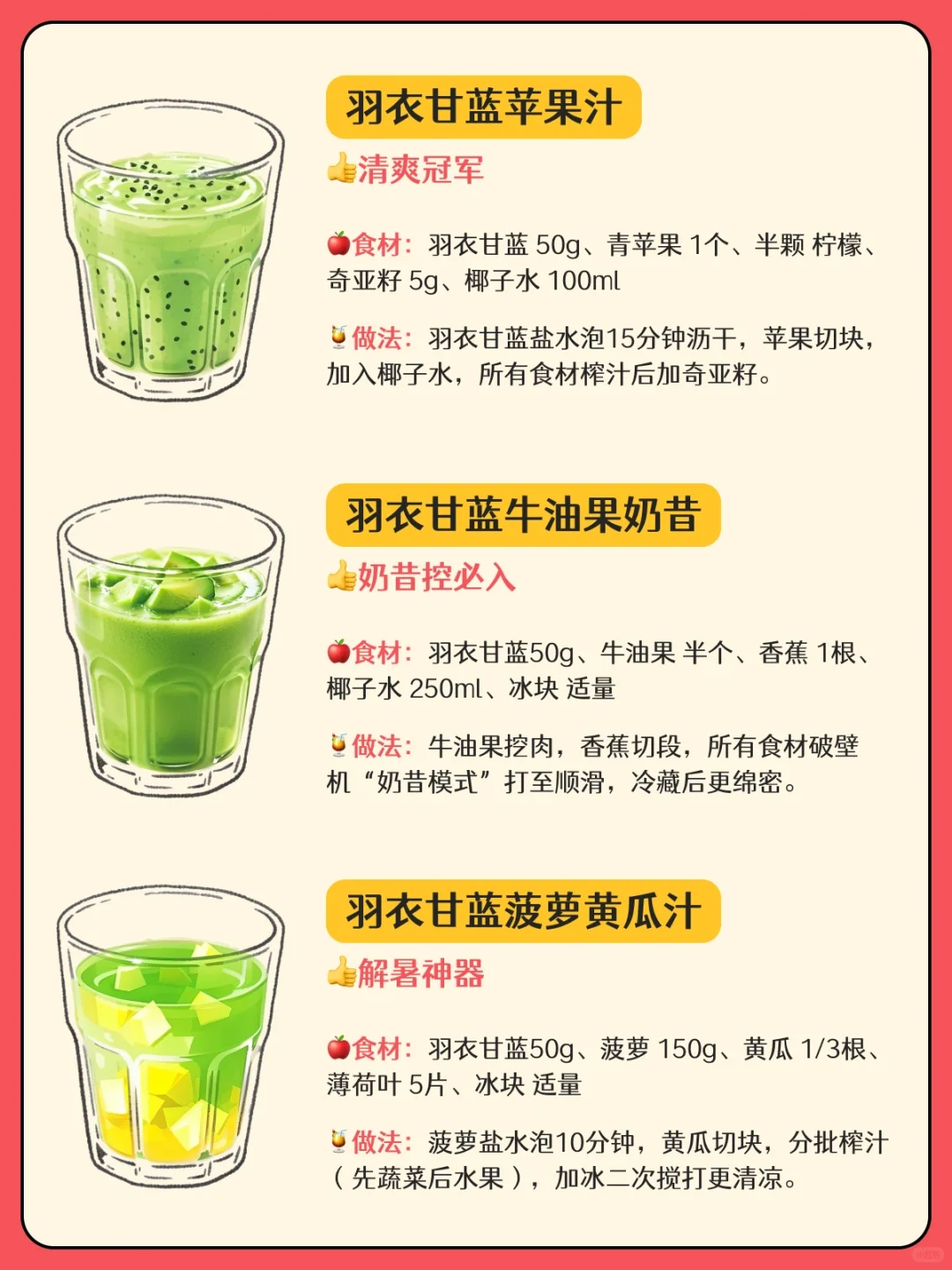 6款羽衣甘蓝果蔬汁公式?超级食物的魅力