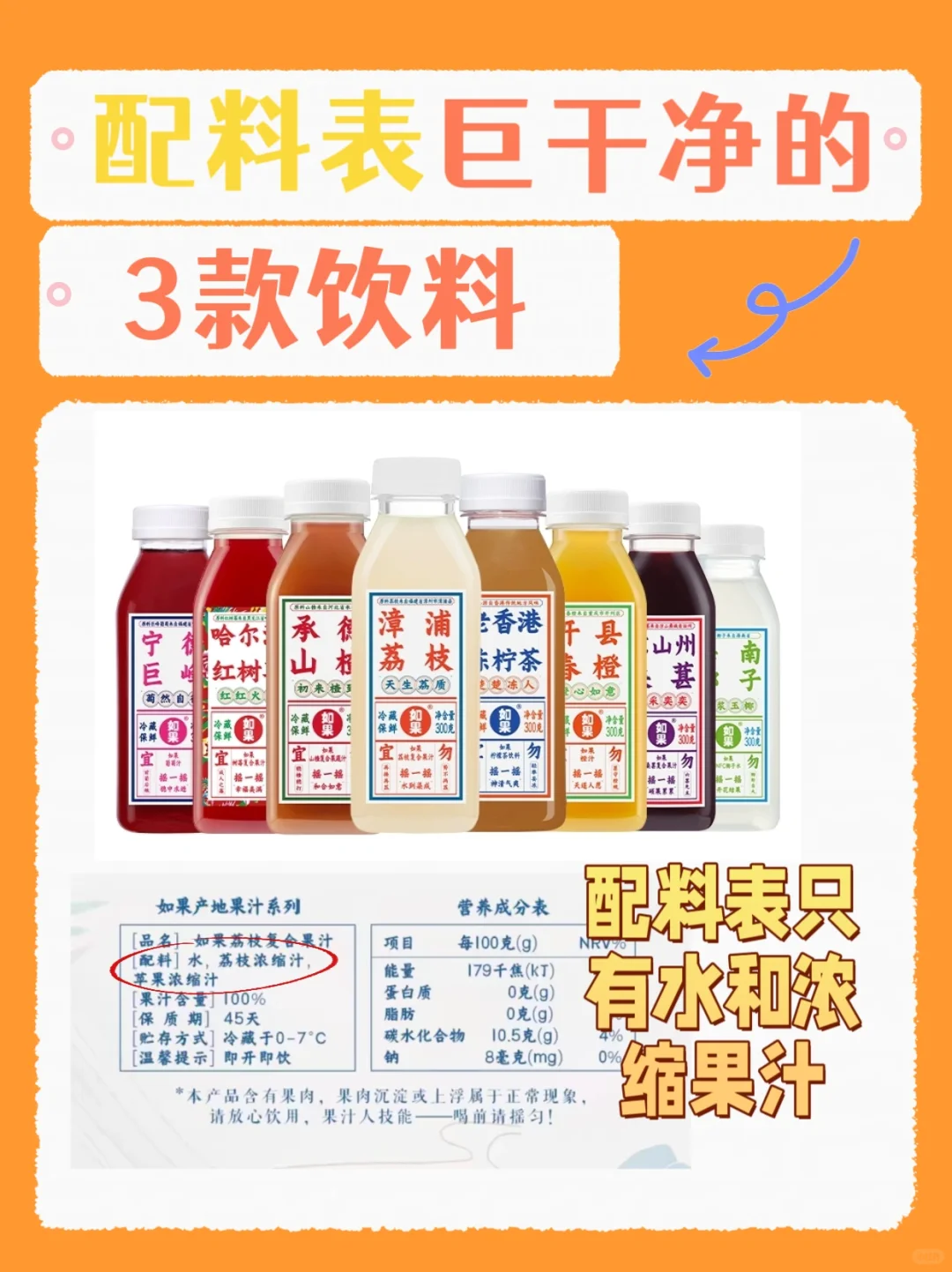 营养师都喝的配料表巨干净的3款饮料