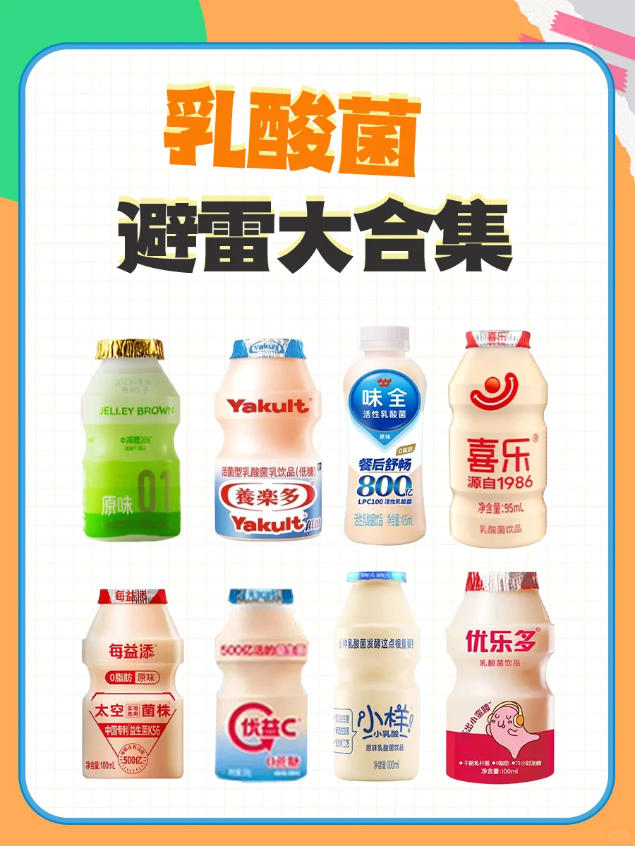 惊呆了❗没想到自己一直喝的都是“糖水”❗