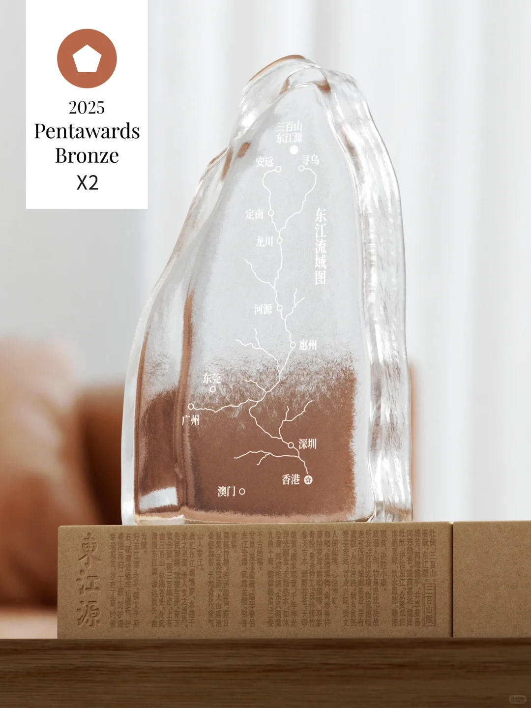 凌云创意 × 2025 Pentawards＝3