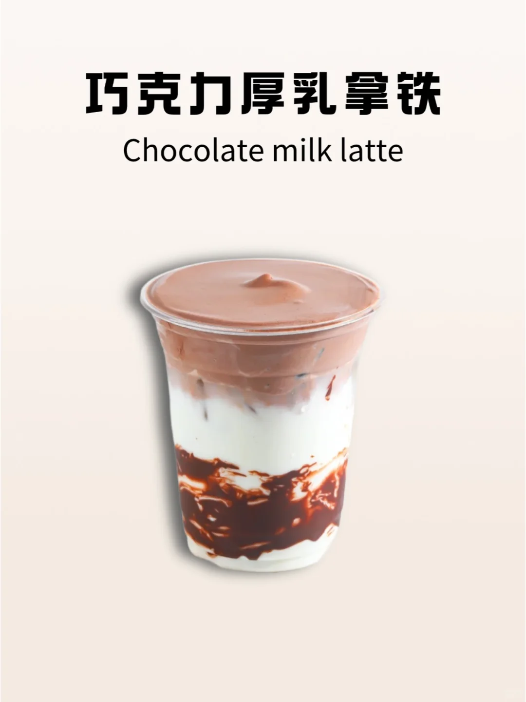 巧克力爱好者的天堂，9款可可一键get