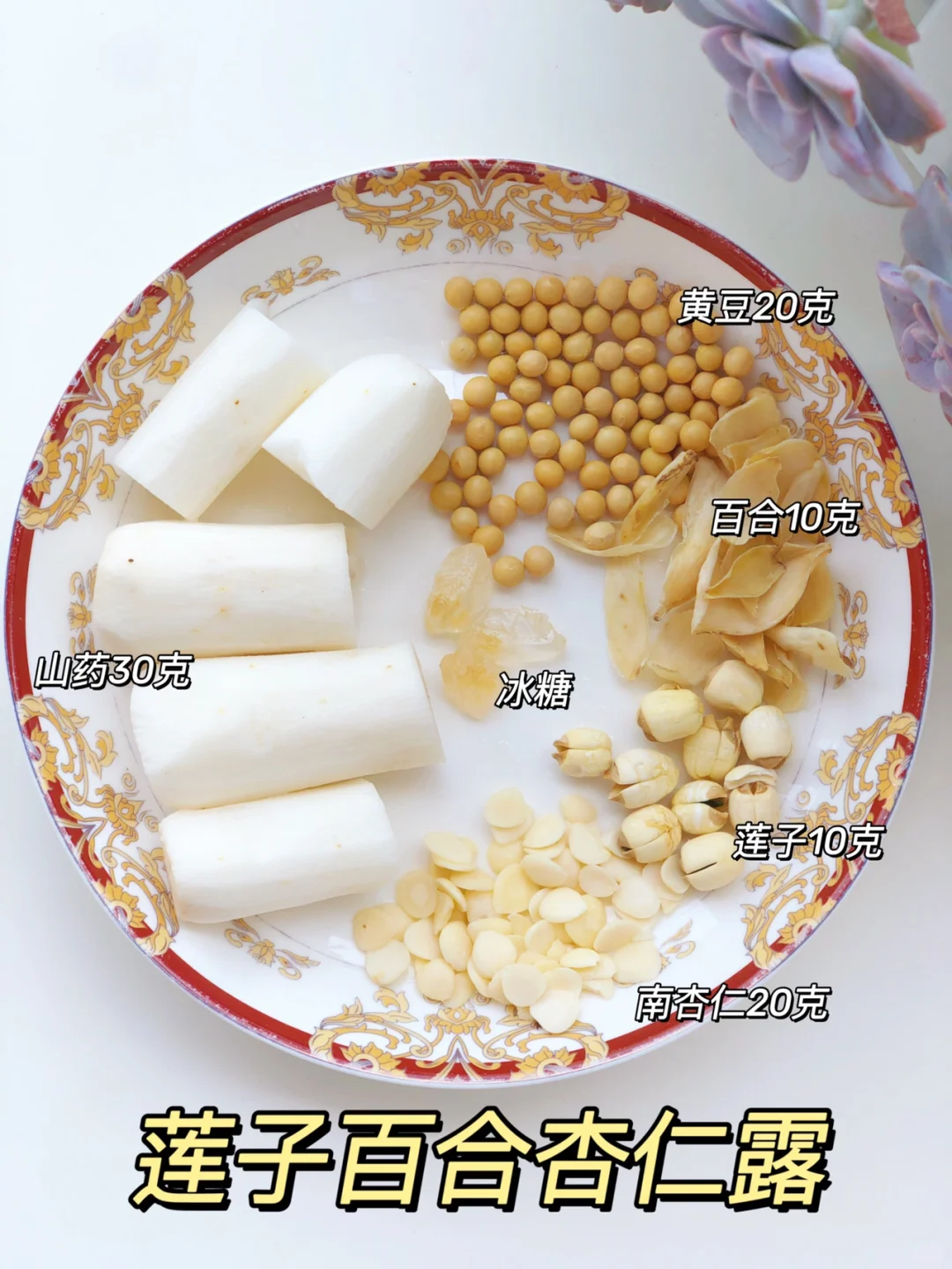 夏季美白杏仁露｜内调养肤！冷白皮喝出来‼️