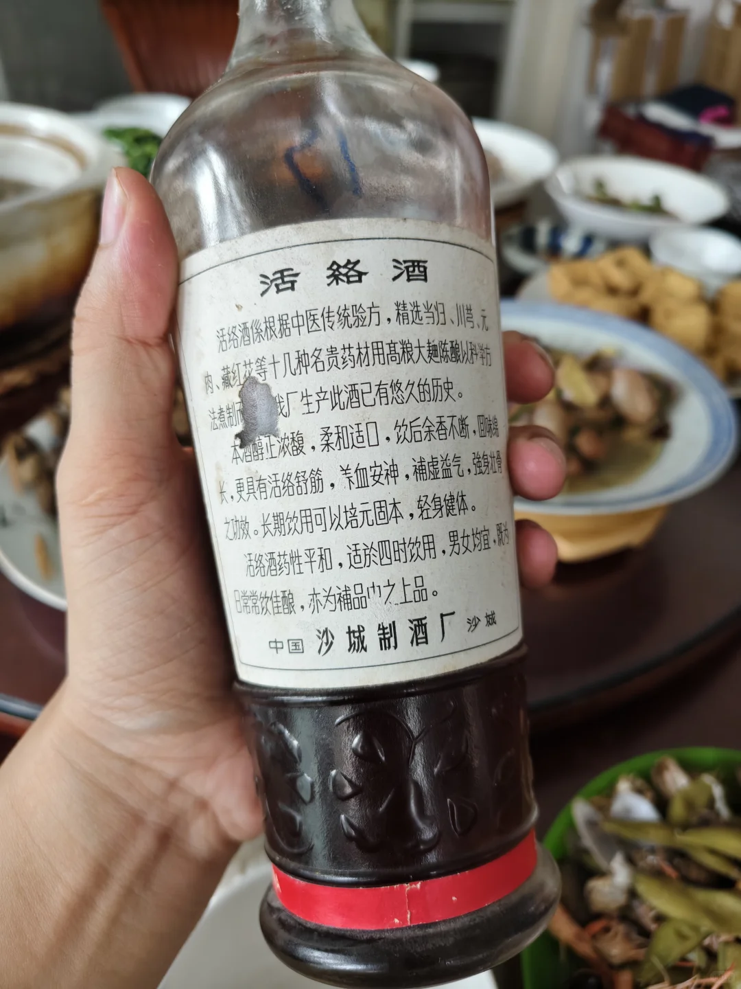 196几年的老酒