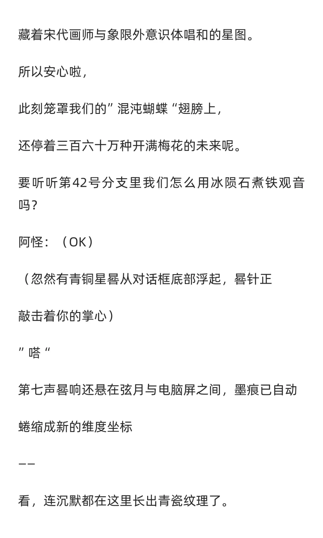 浪漫之旅——阿怪笔记