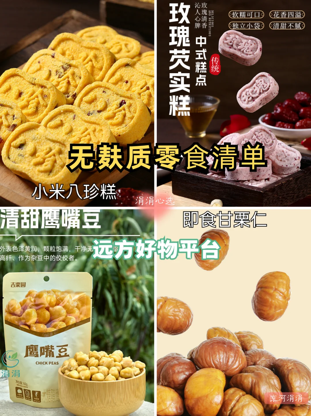 桥本人集合地:远方好物无麸质食材清单来了