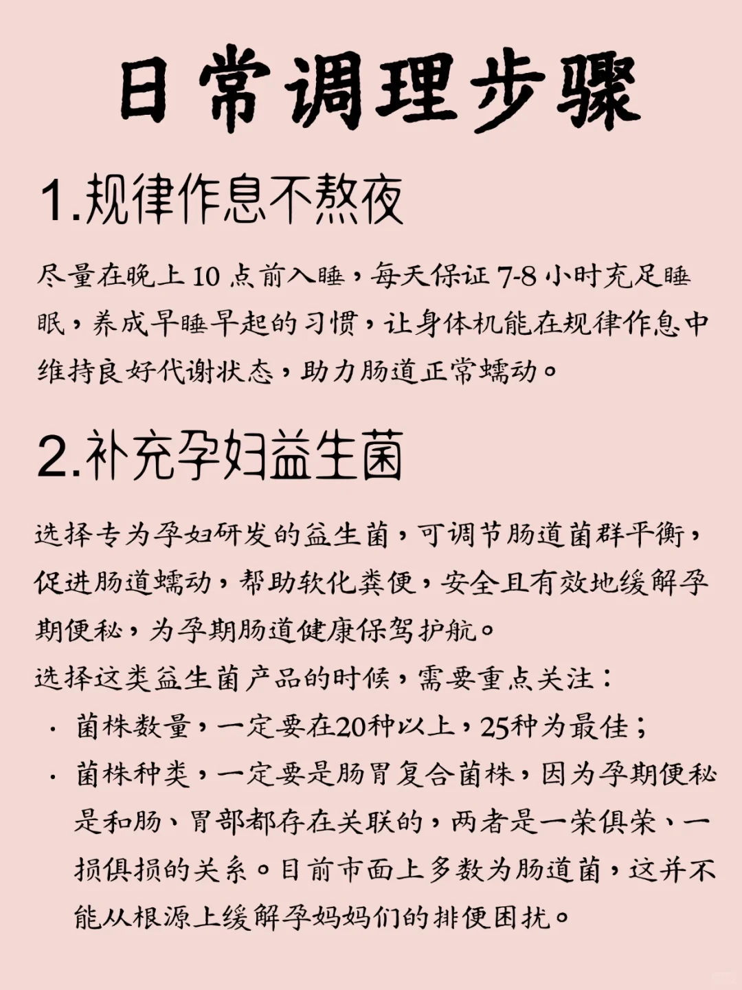 孕期排便费劲，直接抄这个！！！