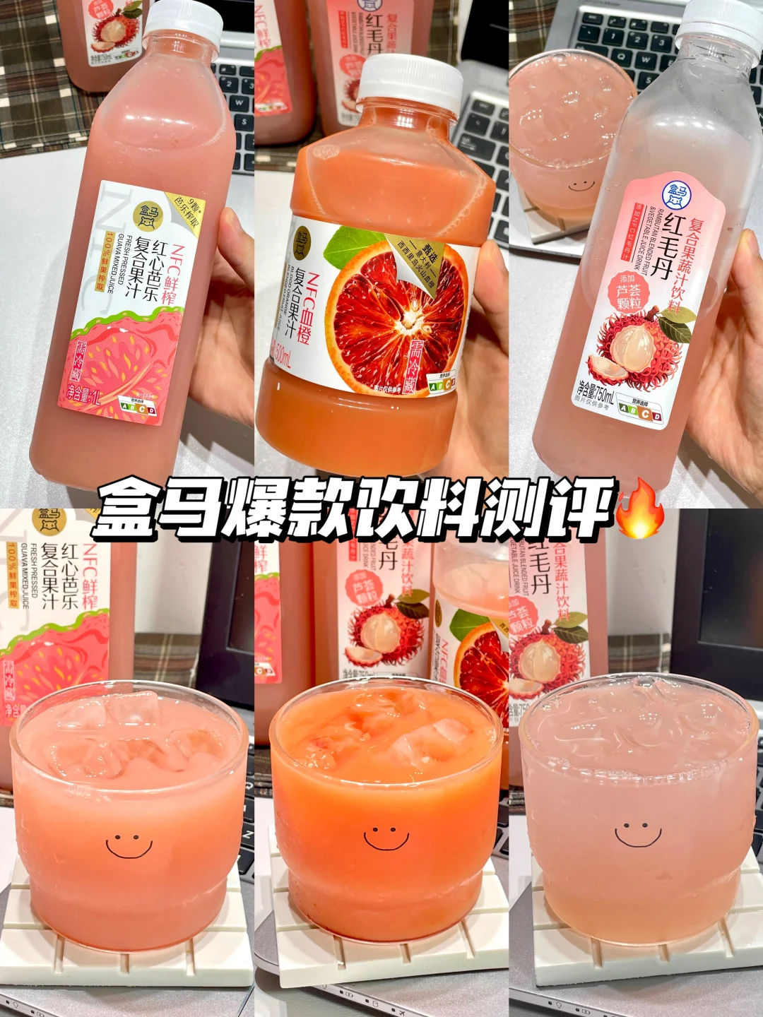 被盒马粉色系饮料拿捏?