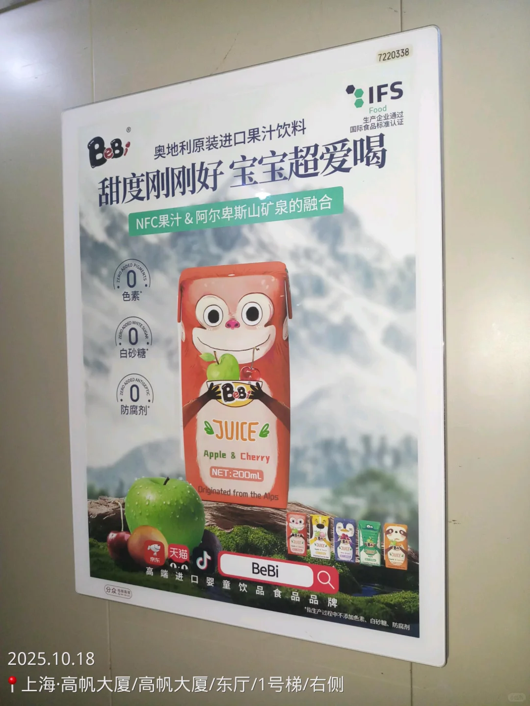 让娃爱不释手的果汁来啦！！