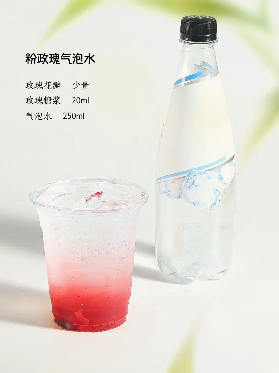 9⃣款超清爽气泡水?附配方清爽解渴?