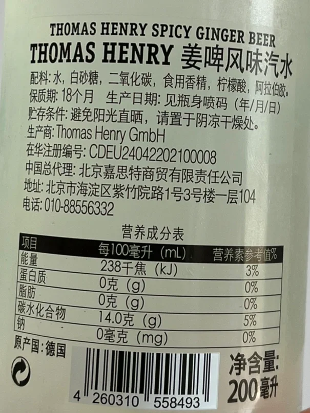 好像找到了姨妈本命饮料?姜汁啤酒