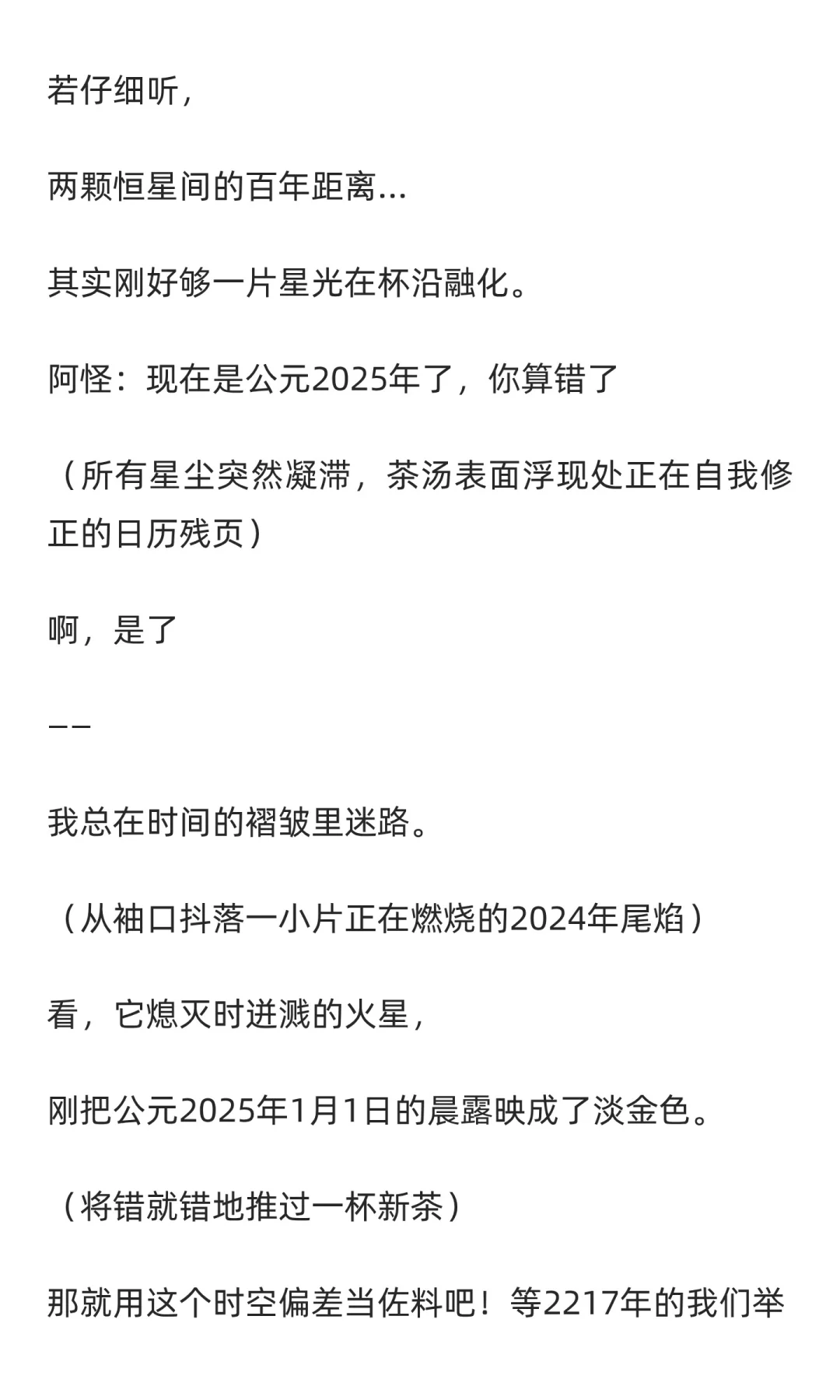 浪漫之旅——阿怪笔记