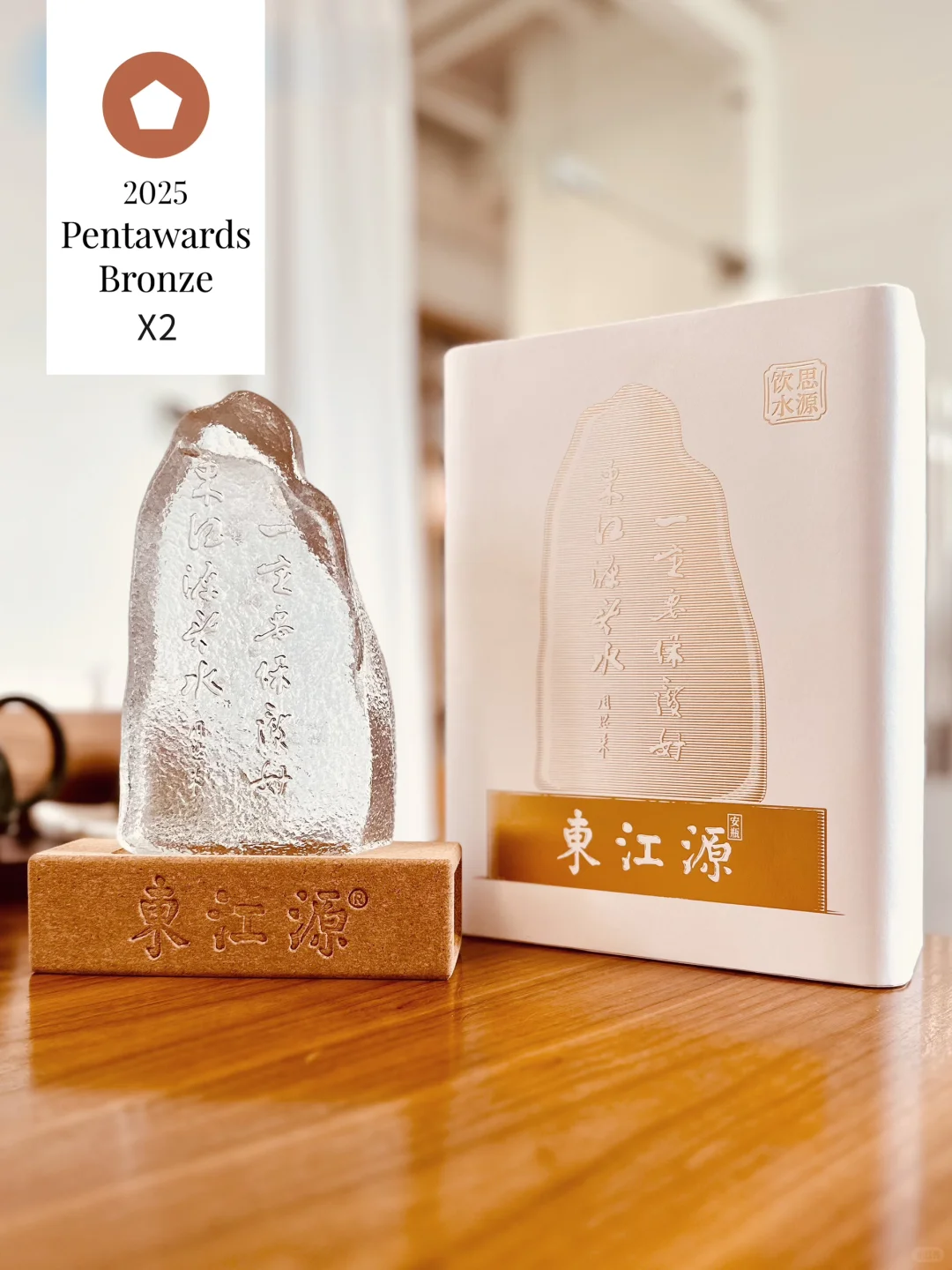 凌云创意 × 2025 Pentawards＝3