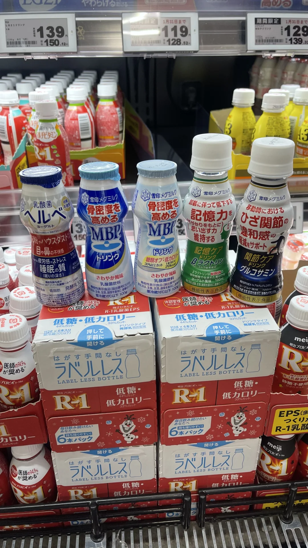 日本??功能性乳酸菌饮料|争芳斗艳|卷卷卷