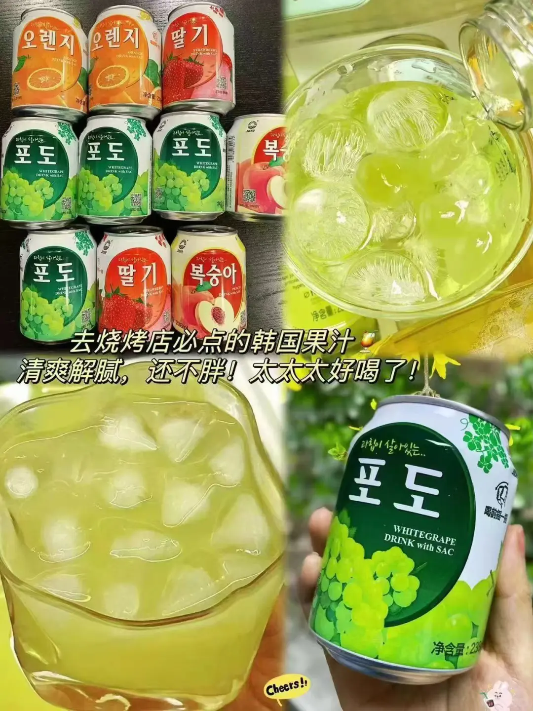 ✨敲好喝的果肉果汁饮料❗️