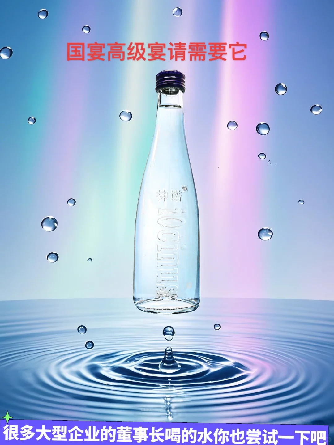 大型企业董事长们爱喝的健康水你也尝试一下