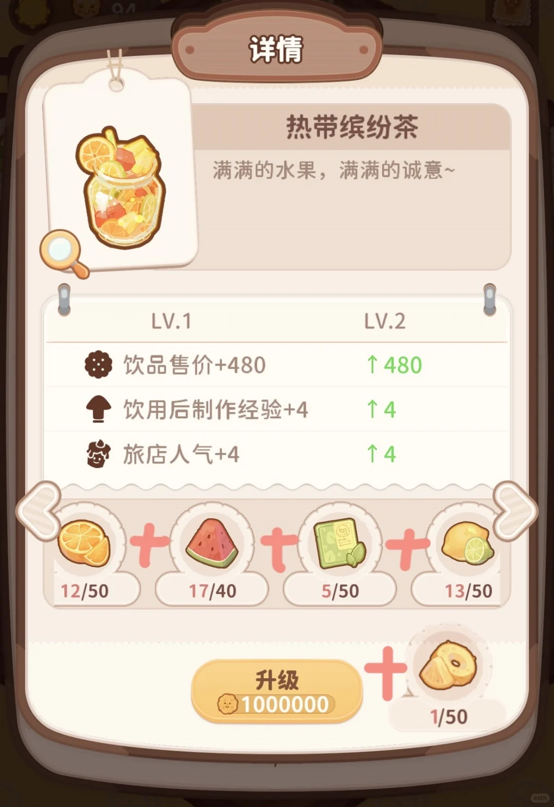 乌冬饮品完结——剩余十五款饮品配方