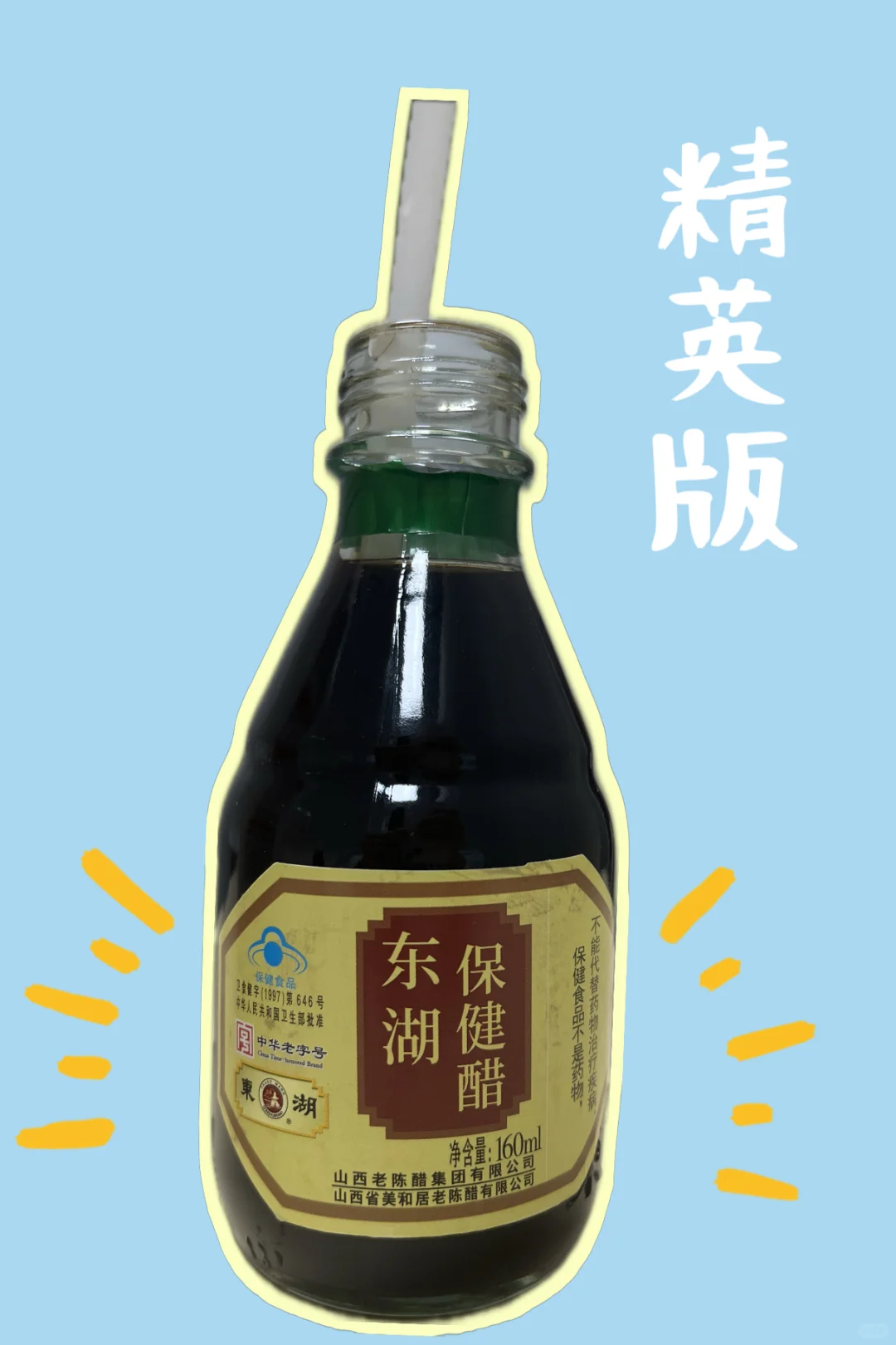 没错！山西人真的拿醋当水喝！