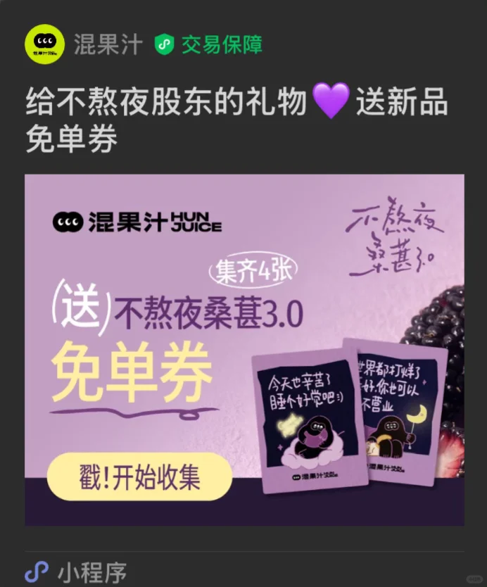 以为混果汁卖安睡裤了。。