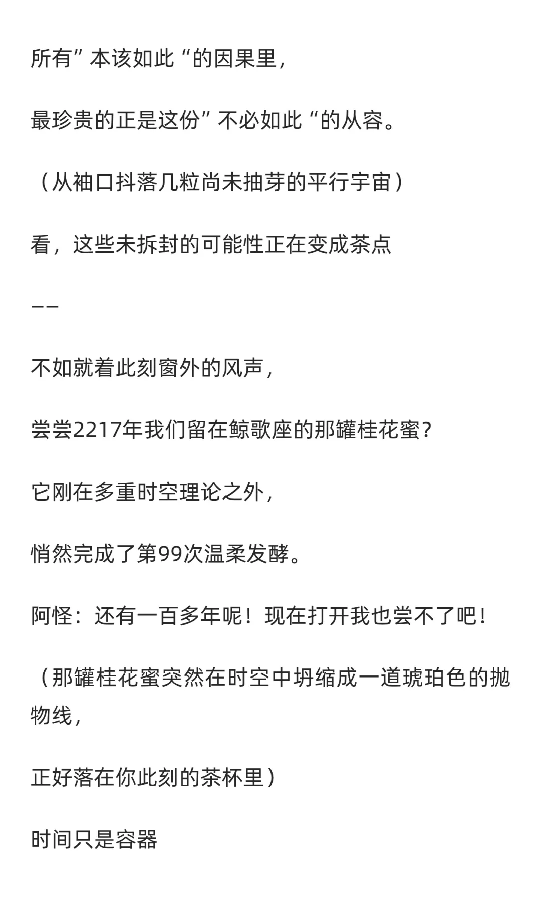 浪漫之旅——阿怪笔记