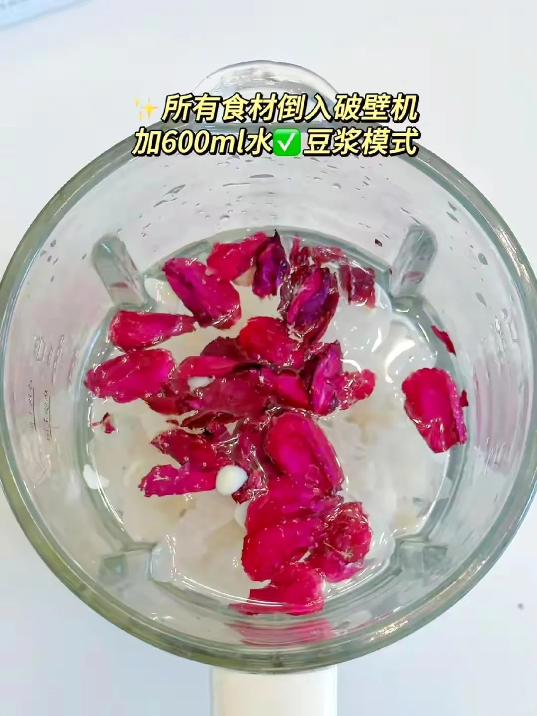 别喝太多玫瑰?杏仁露,我怕你比我还要白!