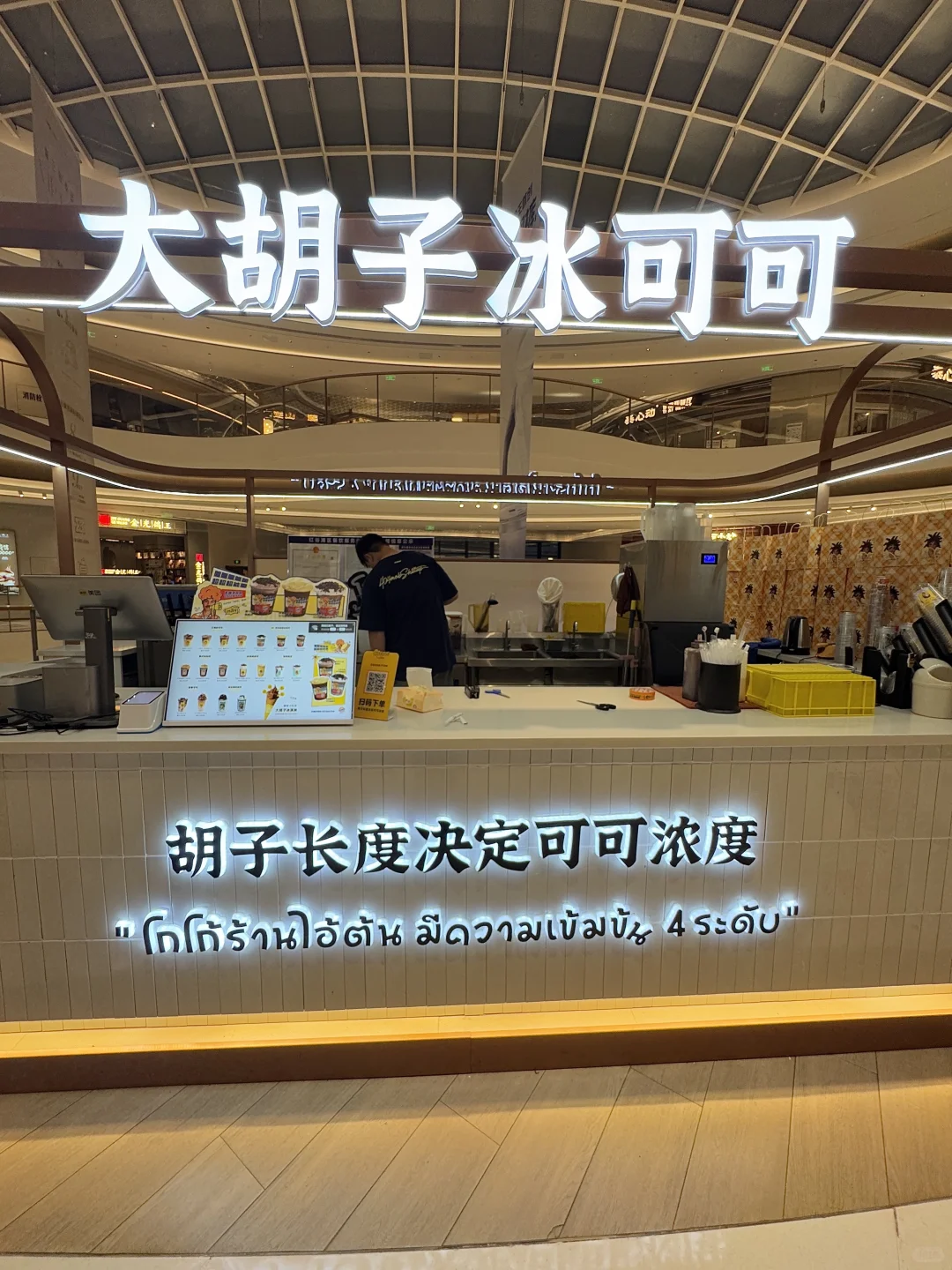 不是 怎么这么好喝？