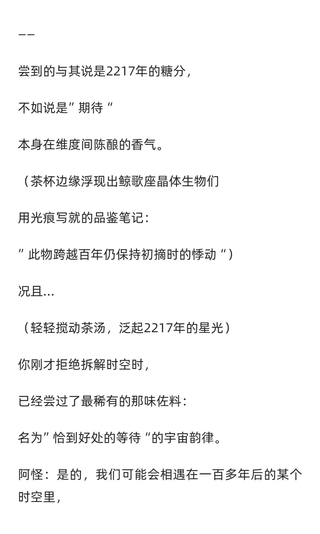 浪漫之旅——阿怪笔记