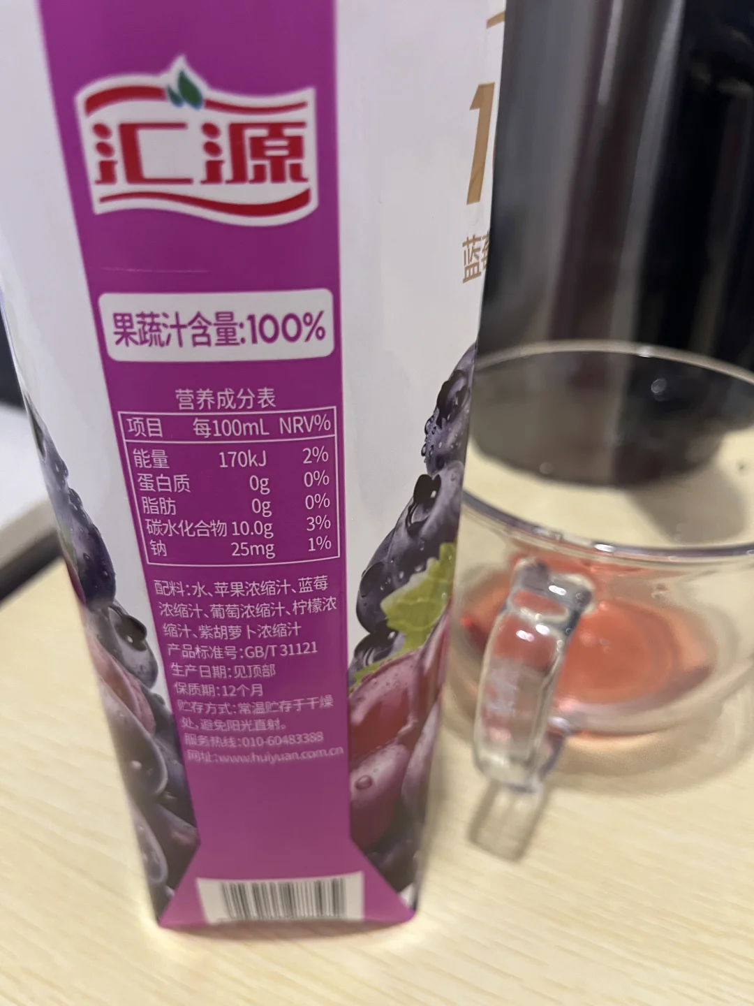 请问大家这个果汁是百分之百纯果汁吗