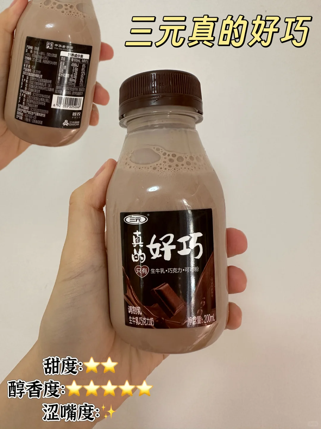 谁的可可&巧克力牛奶⁉️